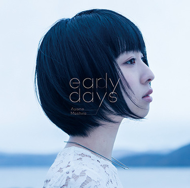 綾野ましろ プレ デビュー期の楽曲中心に構成したコンセプト アルバム Early Days に至るまでの軌跡を語る Mikiki