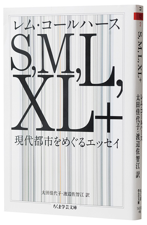 建築本 10＋1 SMLXL 他