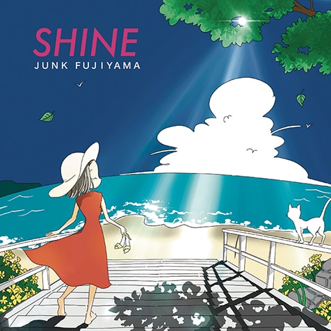 ジャンク フジヤマ『SHINE』CDには山下達郎“LOVE SPACE”のカバーも