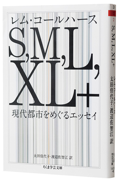 希少本　S,M,L,XL　OMA レム・コールハース　建築 作品集 S, M, L, XL First Edition O.M.A. Rem Koolhaas, Bruce Mauレム