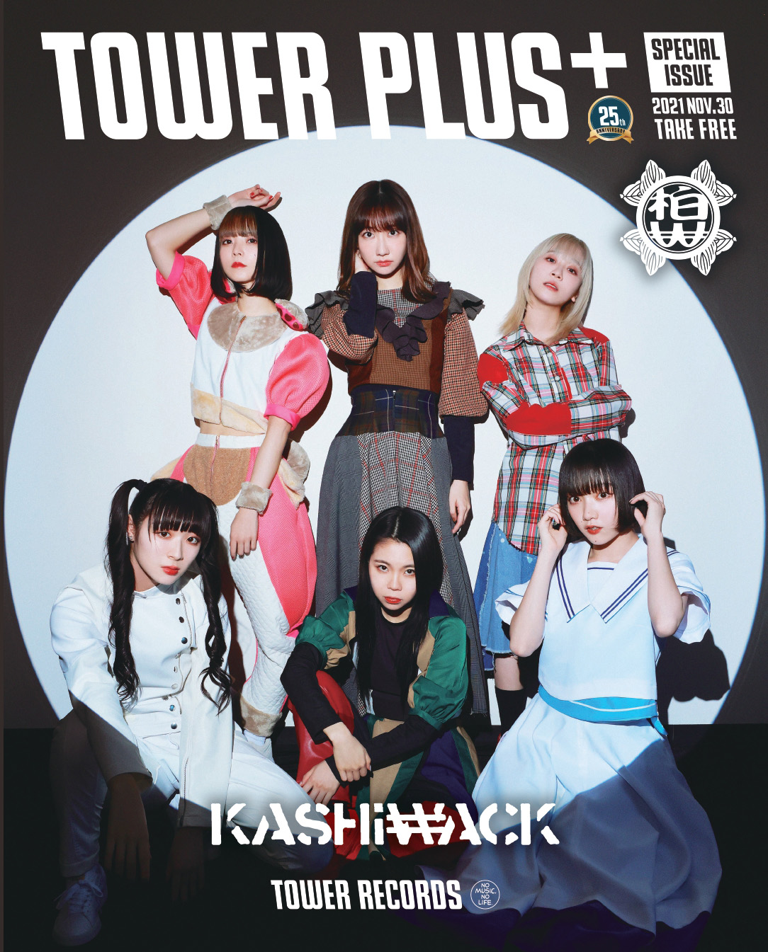 柏木由紀なりのWACK」メンバー座談会｜柏木由紀、ネオ