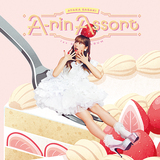 佐々木彩夏『A-rin Assort』ももクロ〈あーりん〉の初アルバム!　レア曲まで網羅しつつ前山田健一らによる新曲も披露
