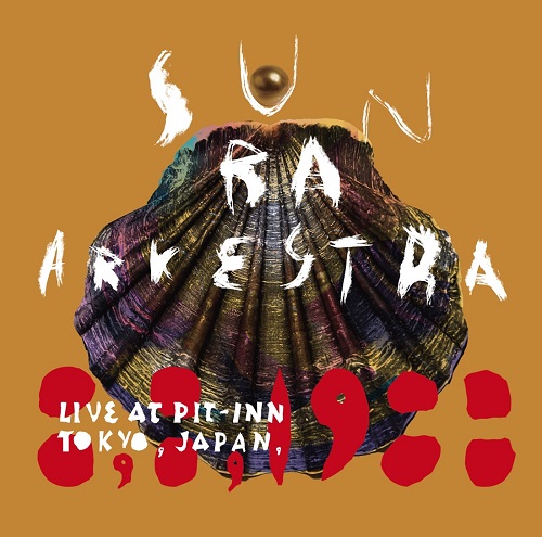 サン・ラ（Sun Ra）、88年新宿ピットイン公演が初の完全版CDと再発