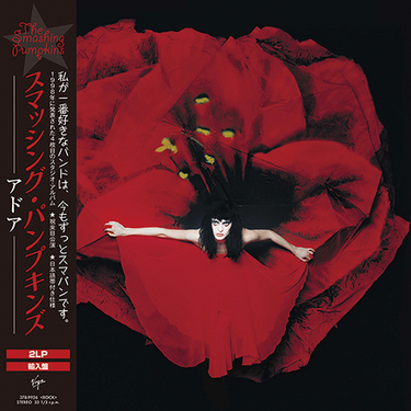 Smashing Pumpkins メロンコリー 3LPブックレット付 スマパン Smashing