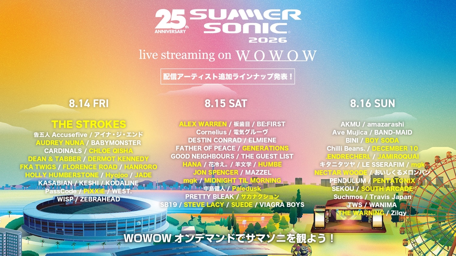 サマソニ2026の全配信タイムテーブル公開 L'Arc-en-Cielは新曲“総天然