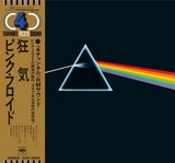 ピンク・フロイド（Pink Floyd）『狂気』50周年記念盤が金帯、写真集、リーフレット、ポスターなど15大特典付SACDでリリース