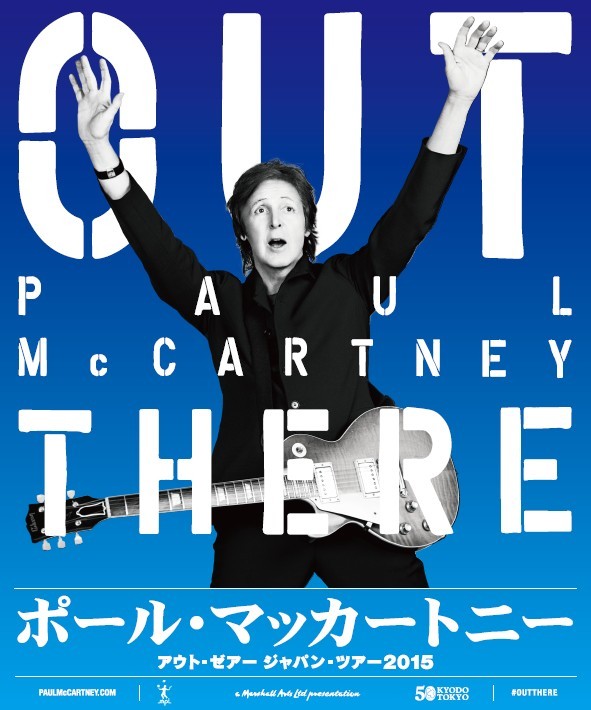 ポール・マッカートニー／『OUT THERE JAPAN TOUR 2013』宣伝用