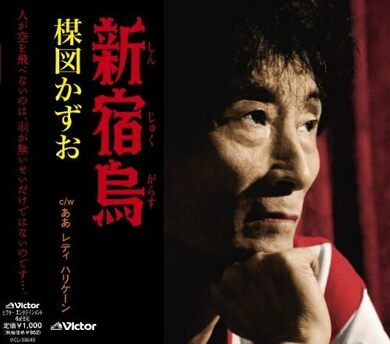 漫画家の楳図かずおが88歳で死去 「漂流教室」「まことちゃん」など