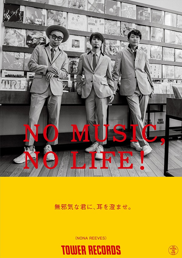 NONA REEVESがNO MUSIC, NO LIFE.ポスターに登場! 撮影レポートをお