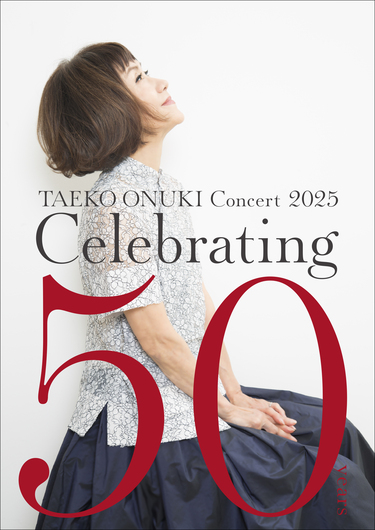 大貫妙子デビュー50周年コンサート〈Celebrating 50 Years〉が開催