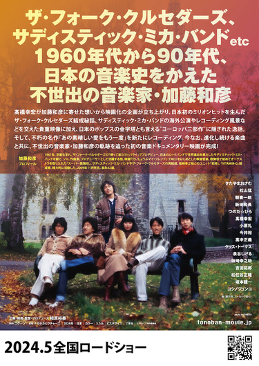 加藤和彦、サディステックミカバンドLP 9枚セット！ 加藤和彦、サディステックミカバンドLP 9枚セット！ ☆安心の