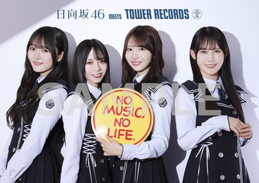 日向坂46『Kind of love』TOWER PLUS+発行 山口陽世、藤嶌果歩、片山
