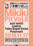 ayU tokiO、CAR10、Taiko Super Kicks、Potomelliが出演する〈Mikiki Pit〉をプレイリストで予習しよう!