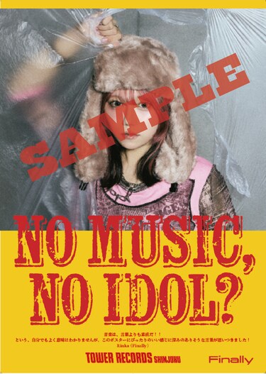 Finallyがタワレコのアイドル企画〈NO MUSIC, NO IDOL?〉に初登場