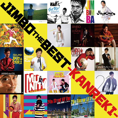 神保彰が語る、オリジナルとカヴァーそれぞれのベストを集めた2枚組『JIMBO THE BEST-KANREKI-』 | Mikiki by TOWER  RECORDS