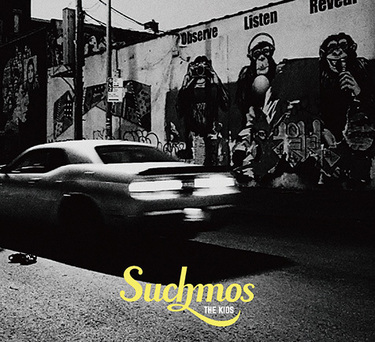 Suchmos『THE ASHTRAY』 取り巻く喧噪とは距離を置き、自分であり続け