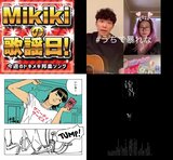 田島ハルコ、AMIKO、サニーデイ・サービス、シギ……Mikiki編集部員が今週オススメの邦楽曲