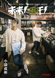 小袋成彬インタビュー「僕は個人的な体験を音楽にしているだけ」