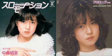 中森明菜の規格外な存在感と表現力――玉置浩二、鈴木雅之、Ado、一青窈