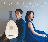 Vox Poetica『Dowland ダウランド -リュートと歌が描くジョン・ダウランドの光と影-』力強い歌唱と明晰なリュートのアンサンブルが魅力的に響く新作