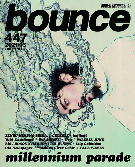 タワレコ bounce 21冊 まとめ売り - アート/エンタメ/ホビー
