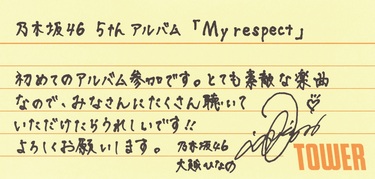 乃木坂46、6期生と共に進化した7年の集大成――岩本蓮加、賀喜遥香、菅原