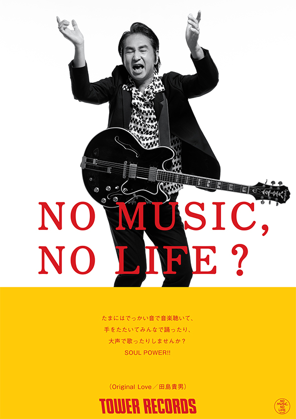 Original LoveがNO MUSIC, NO LIFE.ポスターに登場、撮影レポートをお