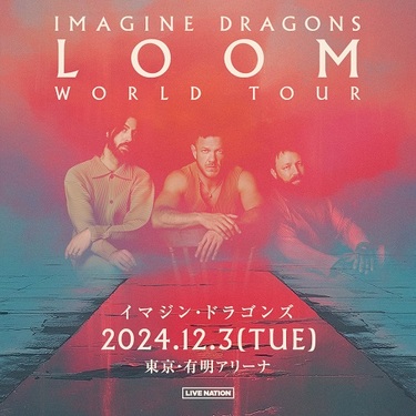 Imagine Dragons イマジン・ドラゴンズ 2024年 ワールドツアー Imagine Dragons来日公演