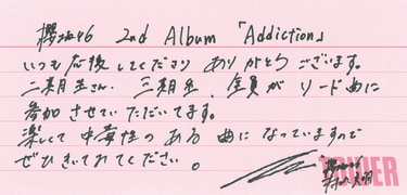 櫻坂46大園玲、守屋麗奈、村山美羽から2ndアルバム『Addiction』へ直筆