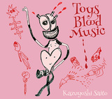 斉藤和義 『Toys Blood Music』 往年のドラムマシンやアナログ・シンセを導入、ELO風から初期ビートルズ調まで