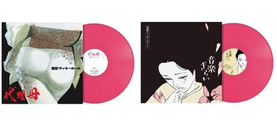 面影ラッキーホールの名盤『代理母』『音楽ぎらい』がタワレコ限定で