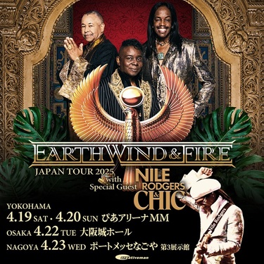 アース・ウィンド&ファイアー（Earth, Wind & Fire）が8年ぶりと