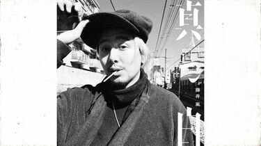 藤井 風からFujii Kazeへ――『Prema』での葛藤や欧州ツアーなど世界へと