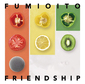 伊藤ふみお 『FRIENDSHIP』 KEMURIのフロントマンのソロ作は、斎藤和義や難波章浩ら盟友が参加