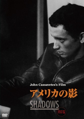 ジョン・カサヴェテス 「ジョン・カサヴェテス Blu-ray BOX」 | Mikiki