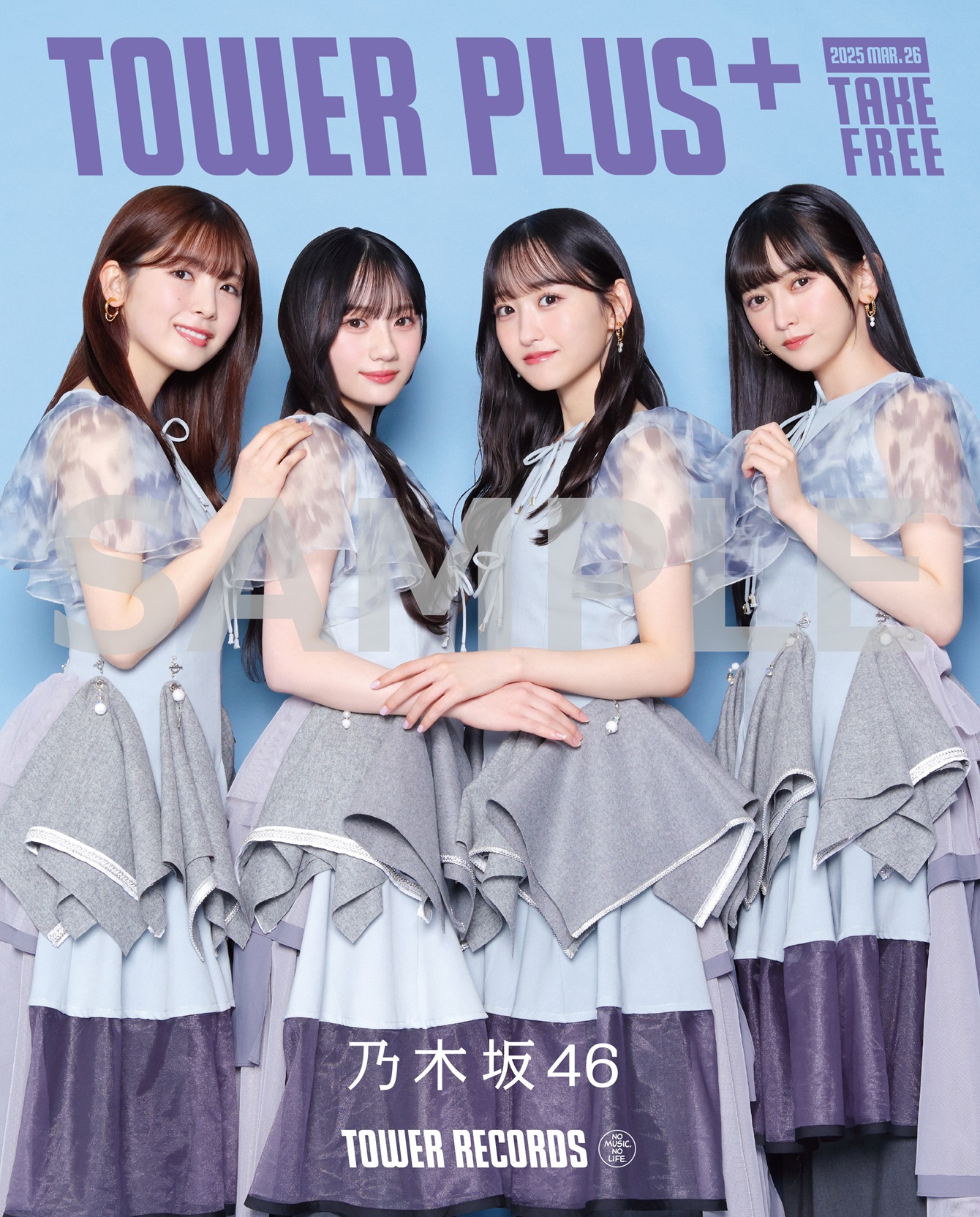 乃木坂46『ネーブルオレンジ』TOWER PLUS+発行 筒井あやめ、池田瑛紗