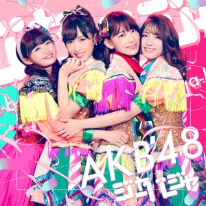 AKB ジャーバージャ 通常 生写真 Amazon.co.jp: 51st Single「ジャー