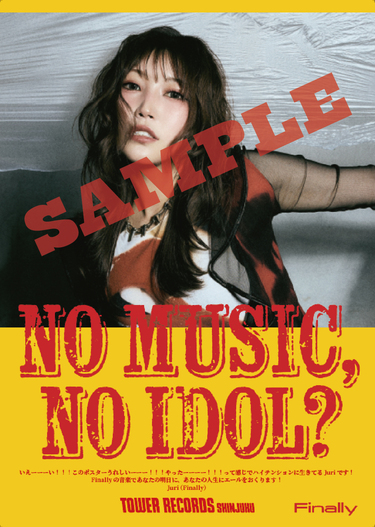 ★ふなっしー　タワレコ　ポスター Finallyがタワレコのアイドル企画〈NO MUSIC, NO IDOL?〉に初登場