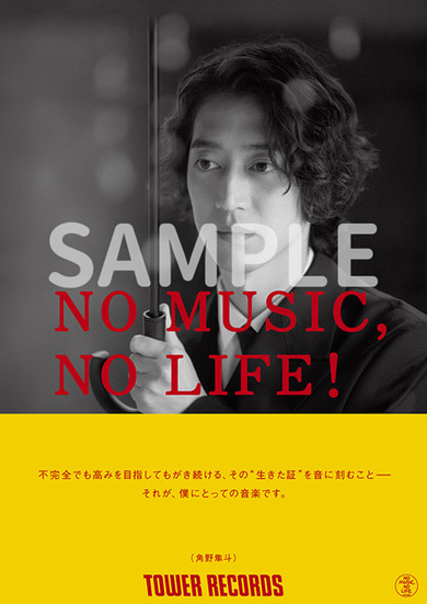 no music no life B1ポスター 凛として時雨 クラムボン no music no