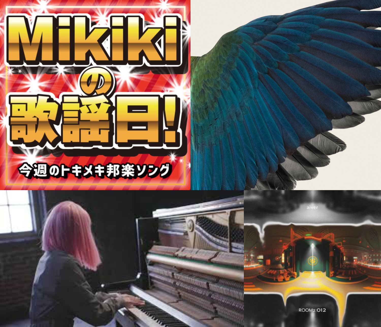 hf Erika Dohi Aiver 踊ってばかりの国 澤田空海理 Mikiki編集部員が選ぶ今週の邦楽5曲 Mikiki