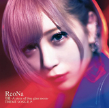 ReoNa『月姫 -A piece of blue glass moon- THEME SONG E.P.』伝説的ゲームのテーマ曲集を照らす月明かりのように綺麗な声