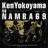 『Ken Yokoyama VS NAMBA69』 カヴァーも必聴!　ハイスタとは異なる強烈な個性に驚愕