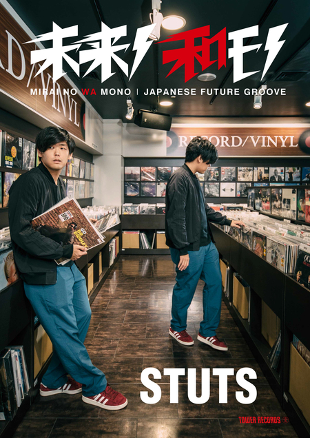 STUTSが目指すユートピアとは? 星野源との共演を経て放つ新作