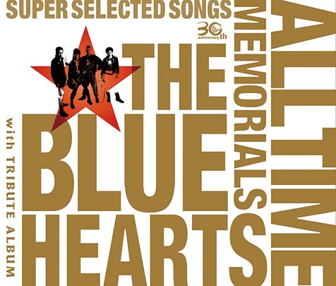 日本パンク界の風雲児、THE BLUE HEARTSの結成30周年祝うベスト盤が