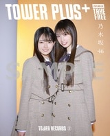 乃木坂46『ビリヤニ』TOWER PLUS+発行 瀬戸口心月、矢田萌華の撮り