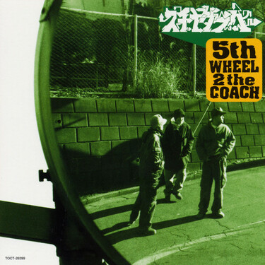 スチャダラパー レコード 2枚セット 5th WHEEL 2 the COACH [初回生産限定盤][アナログ