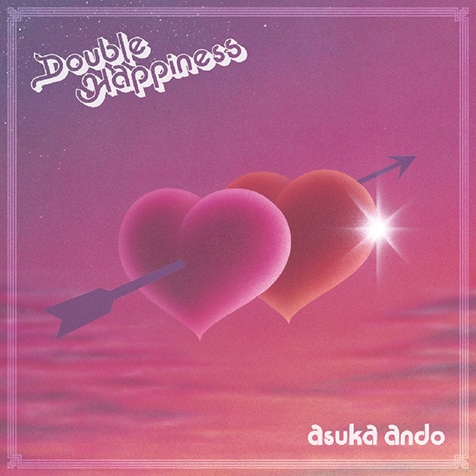 asuka ando『DOUBLE HAPPINESS』時代に左右されぬスウィートな世界が