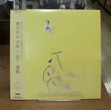 山下達郎『POCKET MUSIC』『僕の中の少年』2020年リマスターを