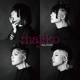 majiko『MAJIGEN』H ZETT M作編曲“Sacrifice”の痛みを慈しむような歌はあまりにも美しい