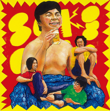 SAKEROCK / おじいさん先生ＯＳＴ タワレコ特典付 など SAKEROCK / おじいさん先生OST タワレコ特典付 など